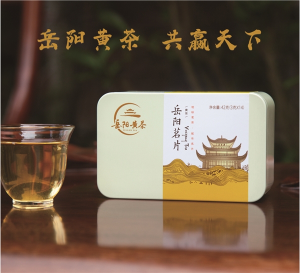 又小又薄的岳阳黄茶新品“岳阳茗片”来了！刘仲华院士、副市长邱虹站台推介！(图2)