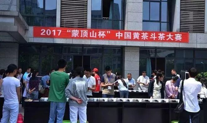 历史见证黄茶的辉煌2016—20年中国黄茶斗茶大赛历届回顾(图5)