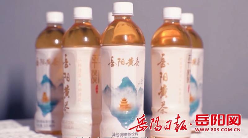 中国第一款黄茶原味茶饮“平平淡淡”在岳阳推出(图4)